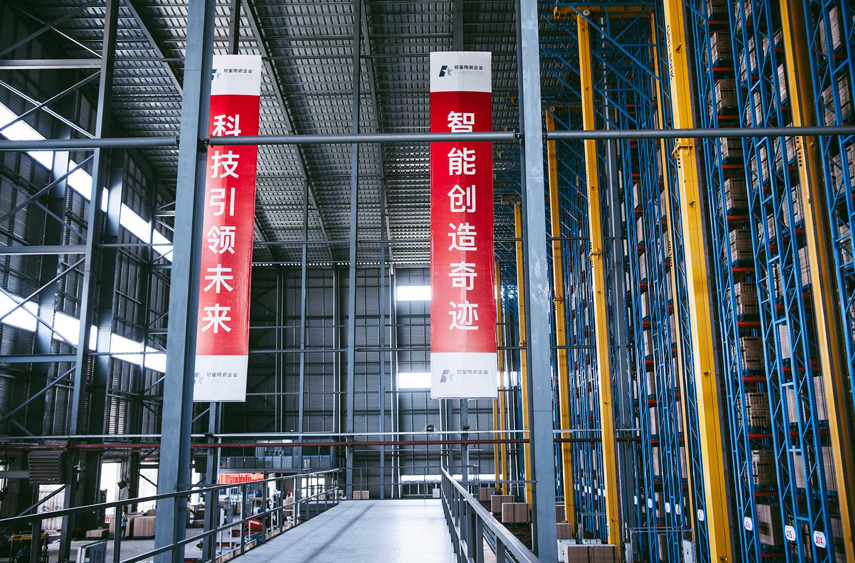 智能倉(cāng)建設(shè)紀(jì)錄片