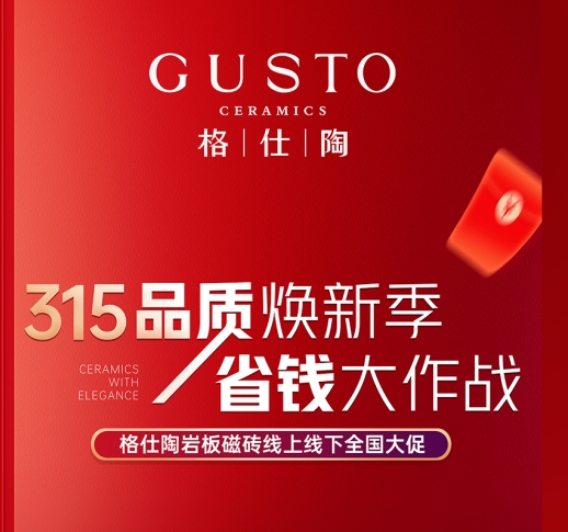 315品質(zhì)煥新季 省錢大作戰(zhàn)