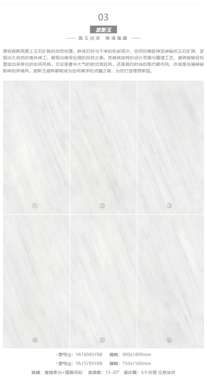 星潤石系列-_-細膩溫潤·微光質感·盡顯格調，喚醒建筑的呼吸感_11.jpg